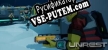Unrest русификатор