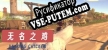 Русификатор для Unsung Chicken