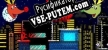 Русификатор для Up on the Rooftop