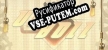Русификатор для UpBoll