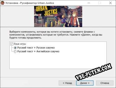 Urban Justice полный перевод игры