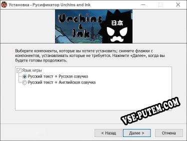 Urchins and Ink полный перевод игры