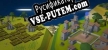 Русификатор Utopia