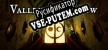 Valley of Shadow русская озвучка + субтитры