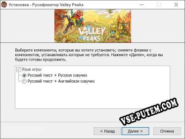 Valley Peaks полный перевод игры