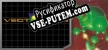 VectorMan русификатор