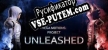 Vega Motions Project Unleashed русская озвучка + субтитры
