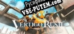 Vertigo Rush русификатор