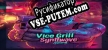 Vice Grill Synthwave Survival русификатор