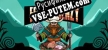 Viking Chef Feast Frenzy русификатор