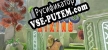 Viking Hiking русификатор озвучки + текст