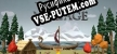 Viking Village русская озвучка + субтитры