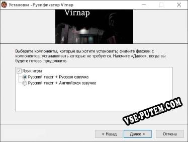 Virnap полный перевод игры