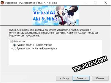 Virtual AI Aki Mika полный перевод игры