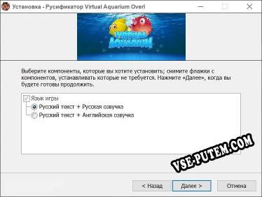Virtual Aquarium Overlay Desktop Game полный перевод игры