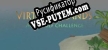 Virtual Islands Mini-Golf Challenge русификатор озвучки + текст