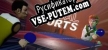 Virtual Sports русификатор озвучки + текст