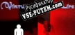Virtually Real Life русификатор
