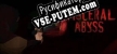 Русификатор на игру Visceral Abyss