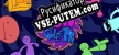 Void Collector русификатор озвучки + текст