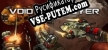 Void Destroyer русификатор