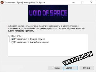 Void Of Space полный перевод игры