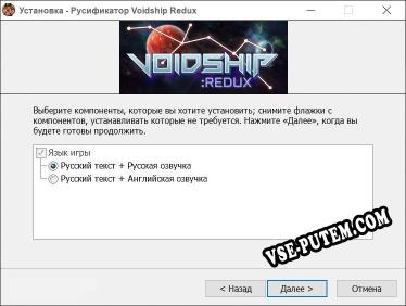 Voidship Redux полный перевод игры