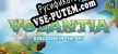 Русификатор на игру Volantia