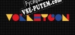 Русификатор на игру VOLLEYGON