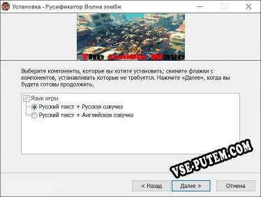 Волна зомби полный перевод игры