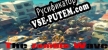 Русификатор для Волна зомби
