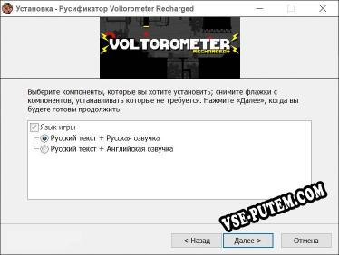 Voltorometer Recharged полный перевод игры