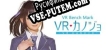VR Benchmark Kanojo русская озвучка + субтитры