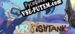 Русификатор на игру VR Fishtank