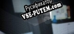 VR Home русификатор
