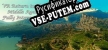 Русификатор на игру VR Return to the Middle Ages Fully Interactive