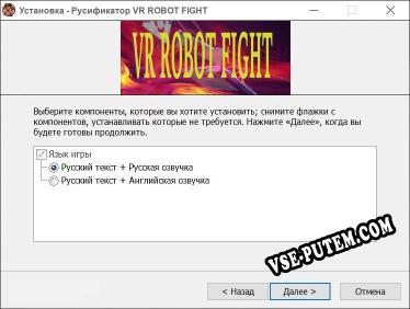 VR ROBOT FIGHT полный перевод игры