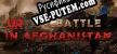 VR T72 Battle in Afghanistan русификатор озвучки + текст