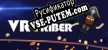 VR Triber русификатор озвучки + текст