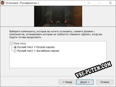 ∆ полный перевод игры