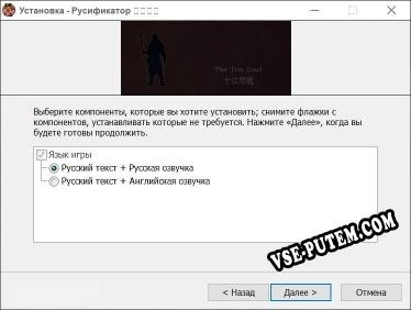 十位灵魂 полный перевод игры