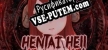 Русификатор для WAIFU HELL