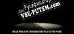 Русификатор на игру Walk While My Grandmother Plays The Piano