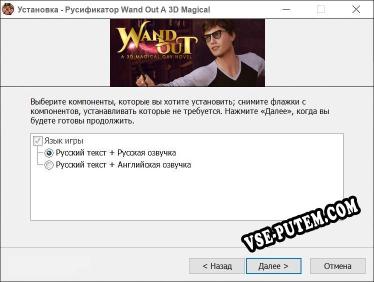 Wand Out A 3D Magical Gay Novel полный перевод игры