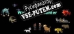 Русификатор Wandering Hunter