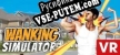 Wanking Simulator VR русификатор озвучки + текст
