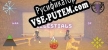 Русификатор на игру War Of Celestials