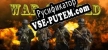 Русификатор War Of Gold