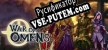 War of Omens Card Game русская озвучка + субтитры