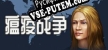 Русификатор War of pandemic